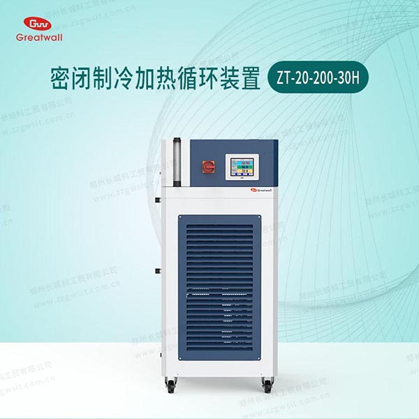 高低溫冷熱一體機組成部分，制冷加熱循環裝置
