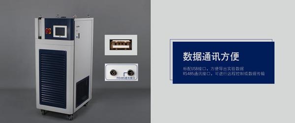 高低溫循環一體機