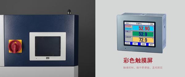 高低溫循環一體機