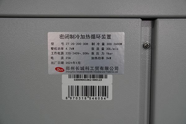 長城科工貿密閉制冷加熱循環(huán)裝置