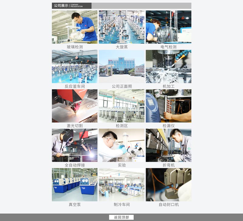 工業高低溫一體機廠家哪個好