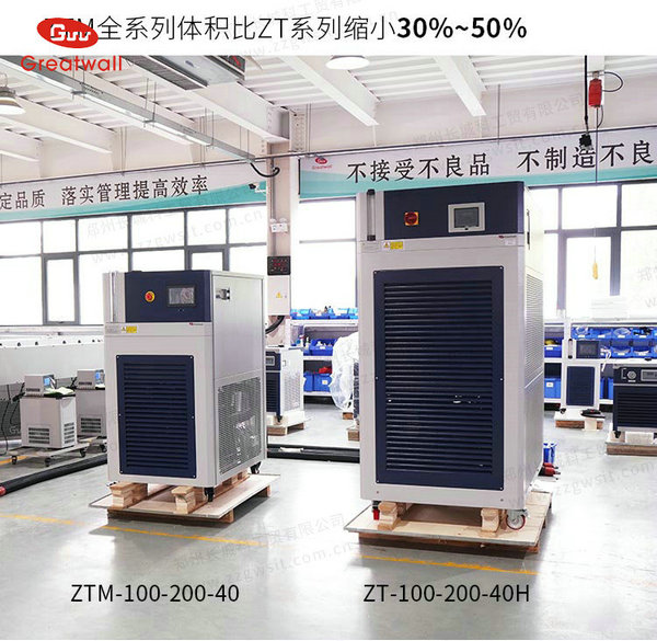 長城科工貿高低溫一體機產品優勢