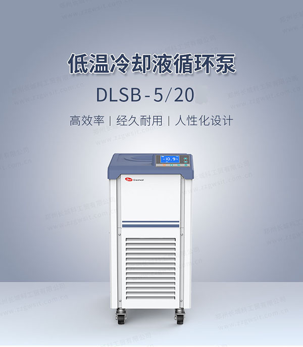 低溫冷卻液循環泵使用原理